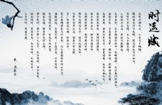 水墨中国风背景墙图片