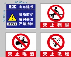 logo临边防护警示牌图片