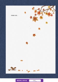 星系秋天枫叶信纸图片