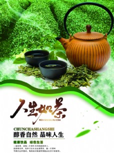 绿化景观茶文化2图片