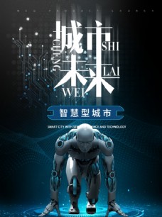 蓝色科技背景科技海报图片
