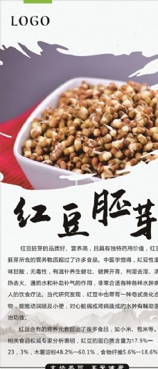 中国风设计红豆胚芽图片