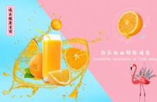 橙汁海报图片