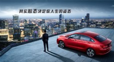 体设计牛汽车广告尊享北京北汽图片