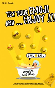 电商主页emoji爆炸盐图片