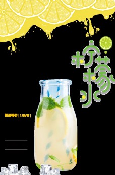 水果活动柠檬水果汁广告图片