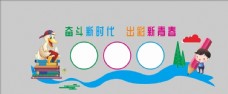 中华文化学校文化墙图片