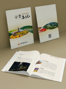 画册设计文化手册图片
