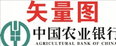 农业银行图片