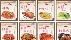 中华文化饮食展板图片