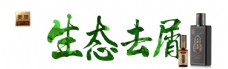 姜康草方十三味图片