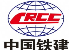 logo矢量中国铁建标志图片