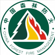 logo森林防火图片