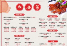 水墨中国风菜谱图片