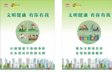 中国风设计导生态文明公益广告中国梦公图片