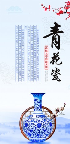 中国风设计青花瓷图片