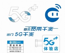 tag中国移动中国移动5G标志标牌图片