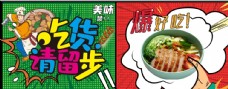 淘宝海报吃货节食物美食彩色波普风海报图片