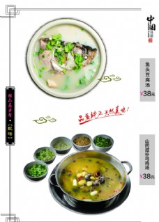 炒菜热菜菜单菜谱菜品图图片