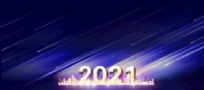 光效背景2021新年海报展板背景光效年图片