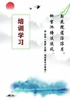 中国风设计诗词封皮卡通封皮中国风封皮图片