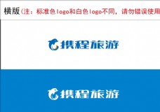 logo携程旅游图片