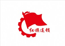 国际性公司矢量LOGO红旗连锁logo图片