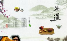 psd源文件茶文化图片
