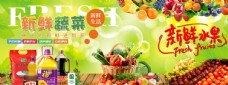 进口蔬果超市海报图片