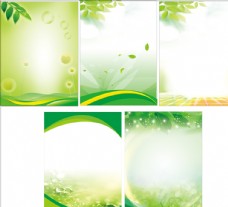 绿背景绿色展板绿色海报绿色背景图片