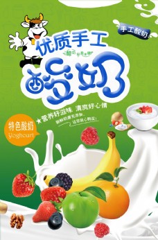 蓝莓饮料酸奶图片