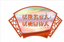 中国风设计扇形雕刻图片