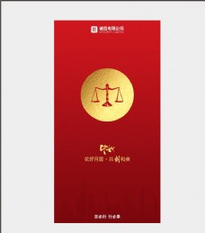 秋日中秋海报中国节日红色背景图片