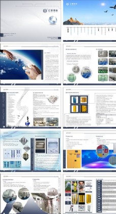 网页模板企业产品画册图片