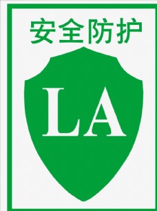 logo安全防护图片