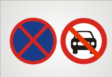 卡通禁止停车图片