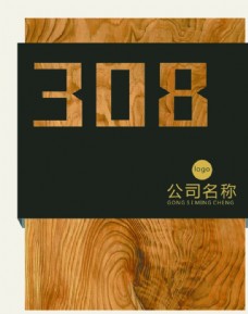 中国风设计房号牌图片