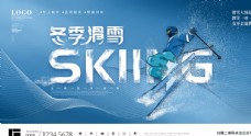 雪山滑雪展板图片