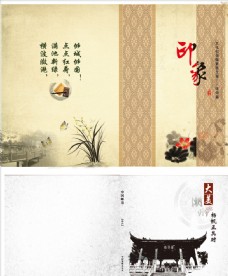 中国风设计水墨封面水墨背景水墨海报图片