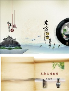 中国风设计水墨封面水墨画册水墨背景图片