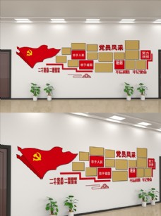 中国风设计党员之家风采照片墙党建文化墙图片