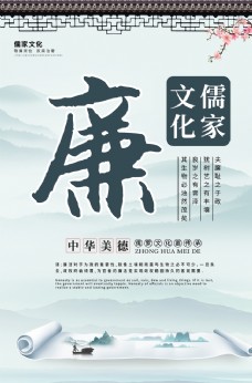 水墨中国风廉政图片