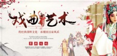 中国风设计中国戏曲图片