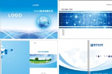 蓝色科技背景画册封面蓝色画册画册样式图片