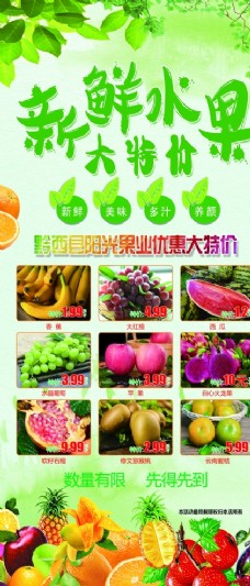 绿色食品新鲜水果图片