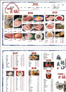 火锅重庆火锅菜单图片