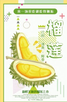 水果海报图片