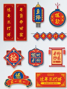 优惠原创中国风年货节促销标签图片