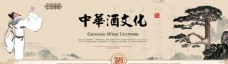中华文化酒文化图片