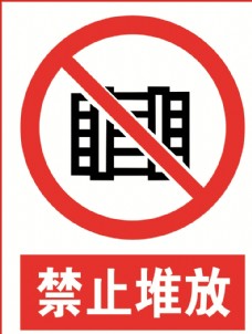 logo禁止堆放图片